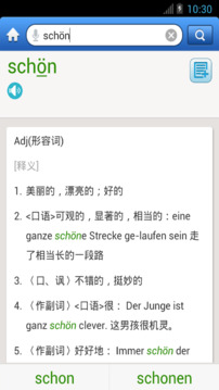 外研社德語(yǔ)截圖4