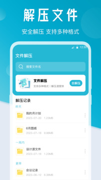 換機克隆截圖4