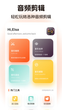 聆聽(tīng)音樂(lè )截圖1
