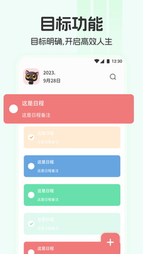 City Walk漫游計劃截圖3