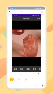 羞萌相機截圖2
