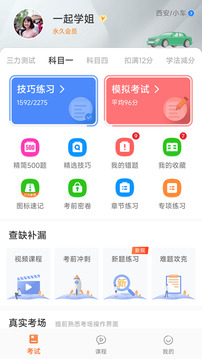 駕考順口溜截圖3