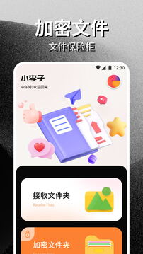 手機搬家截圖4