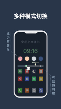 夜間模式截圖2