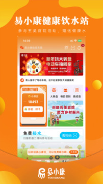 易小康截圖1