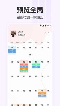 City Walk漫游計劃截圖2