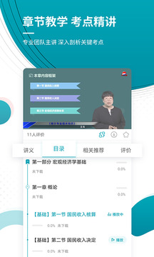 審計師準題庫截圖4