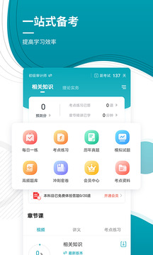 審計師準題庫截圖2