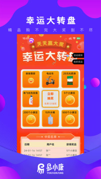 易小康截圖3