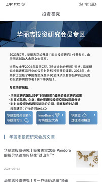 華麗志截圖3