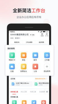 移動(dòng)彩云截圖1