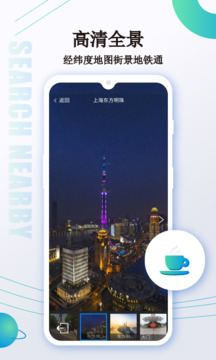 衛(wèi)星導(dǎo)航地圖截圖3