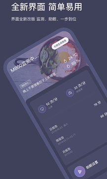 SleepNote截圖1