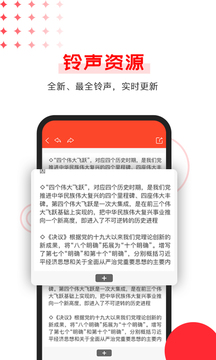 Office文檔編輯截圖3