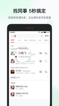 移動(dòng)彩云截圖2