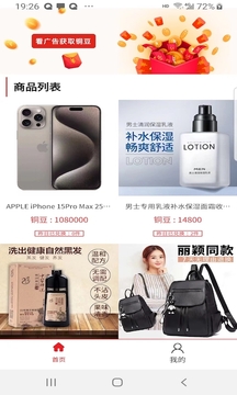 社寶匯截圖1