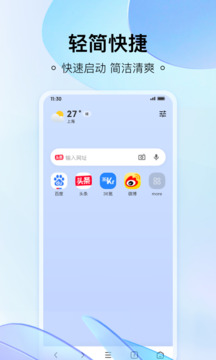 熱料瀏覽器截圖2