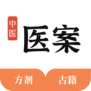 中醫(yī)醫(yī)案