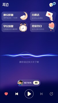 耳邊截圖2