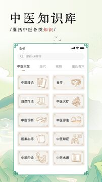中醫(yī)醫(yī)案截圖2