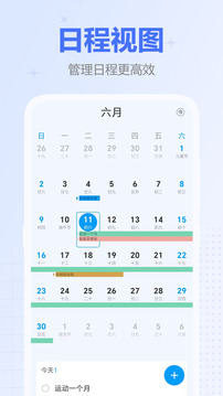時(shí)間積木截圖1