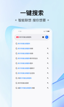 熱料瀏覽器截圖3