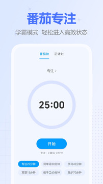 時(shí)間積木截圖4