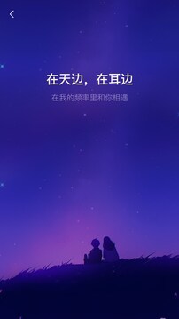 耳邊截圖1