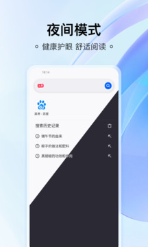 熱料瀏覽器截圖4