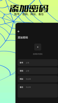 密碼生成器截圖4