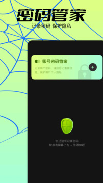 密碼生成器截圖1
