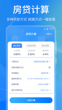 個(gè)稅退稅查詢(xún)截圖3