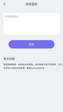 一鍵視頻提取截圖1