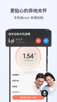ToDesk截圖2