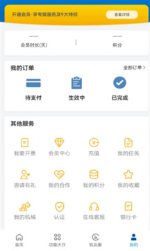 工機慧租截圖4