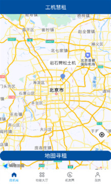 工機慧租截圖1