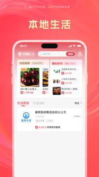 樂(lè)享商鏈截圖3