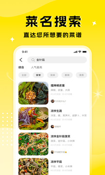 廚藝達人截圖4