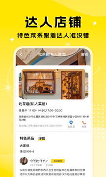 廚藝達人截圖3