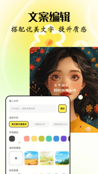 美麗拍截圖3