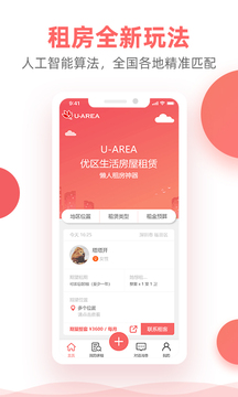 優(yōu)區(qū)生活截圖1