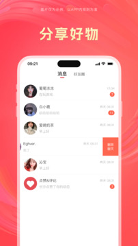 樂(lè)享商鏈截圖4
