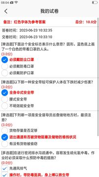 希睿云安全截圖4