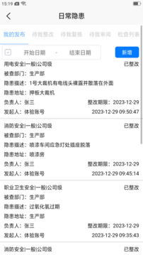 希睿云安全截圖2