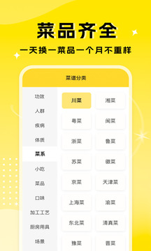 廚藝達人截圖2