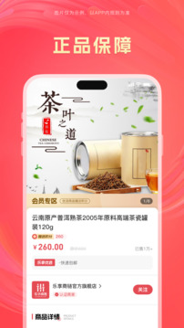 樂(lè)享商鏈截圖2