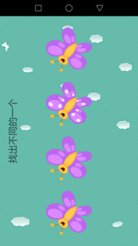 天才幼兒園截圖2