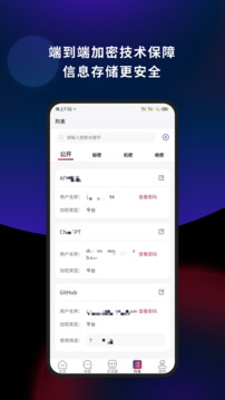 懂你密碼截圖4
