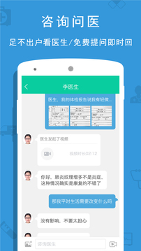 貴健康截圖4