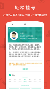 貴健康截圖3